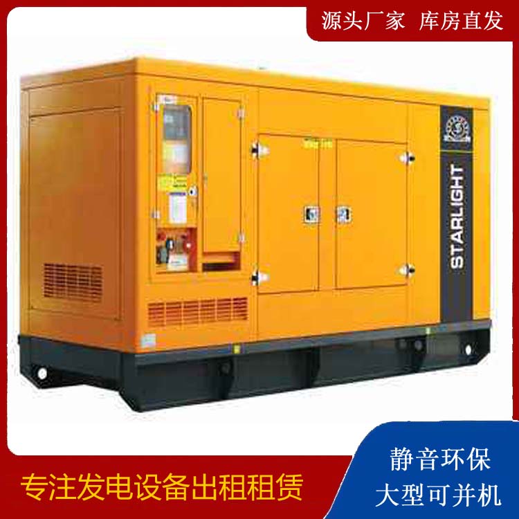 禹州出租发电机 移动式发电机组有哪些优势?
