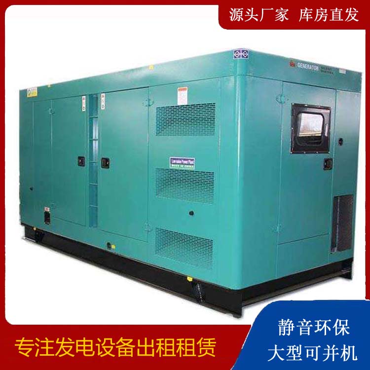 禹州出租发电机康明斯发电机要讲究正确的操作步骤