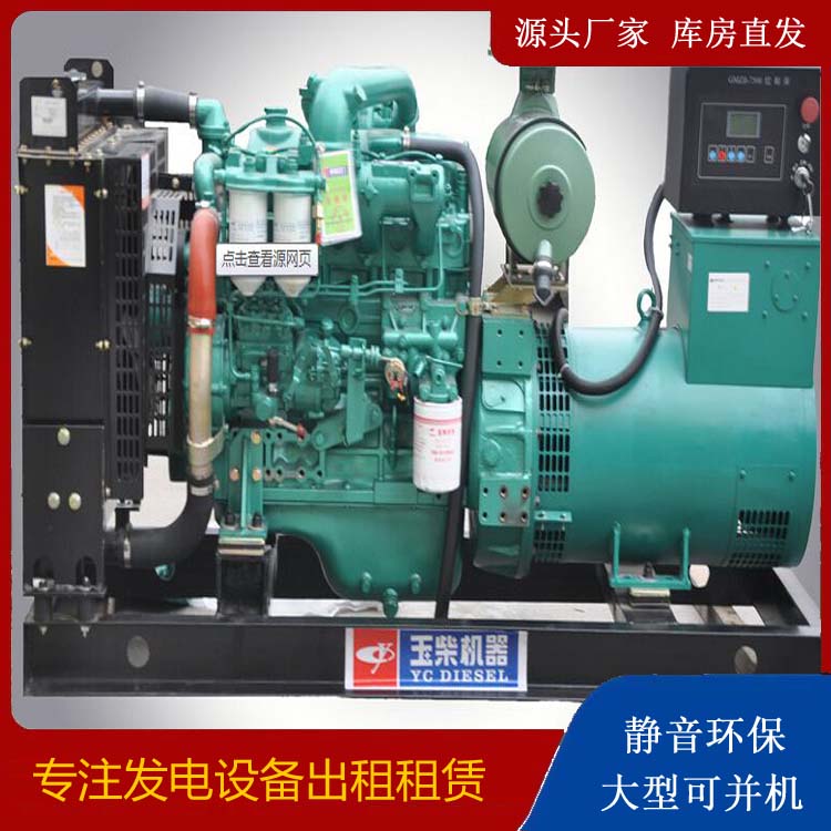禹州出租发电机 柴油发电机组安全使用注意事项